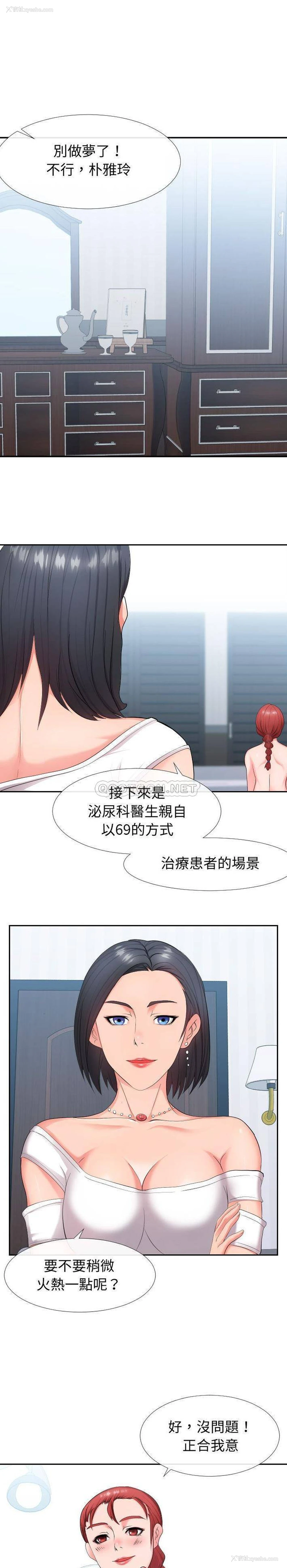 17P - 偶然同住/同一屋檐