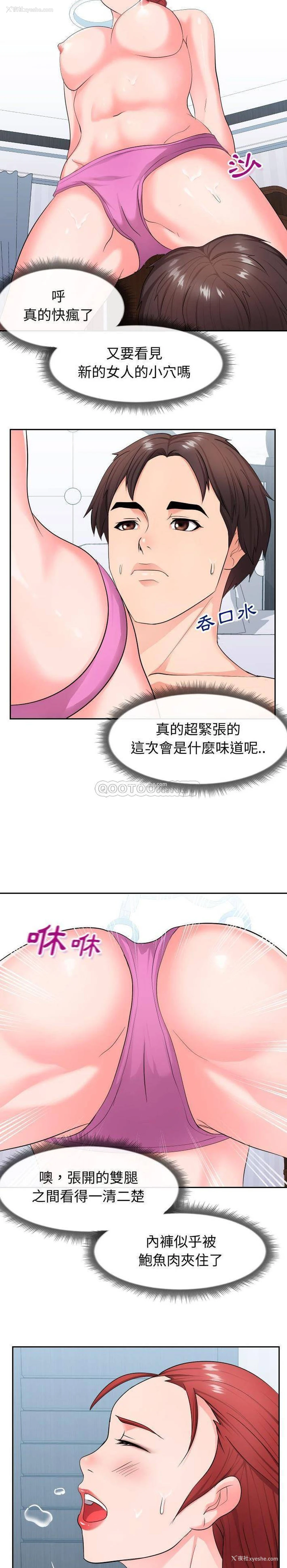 18P - 偶然同住/同一屋檐