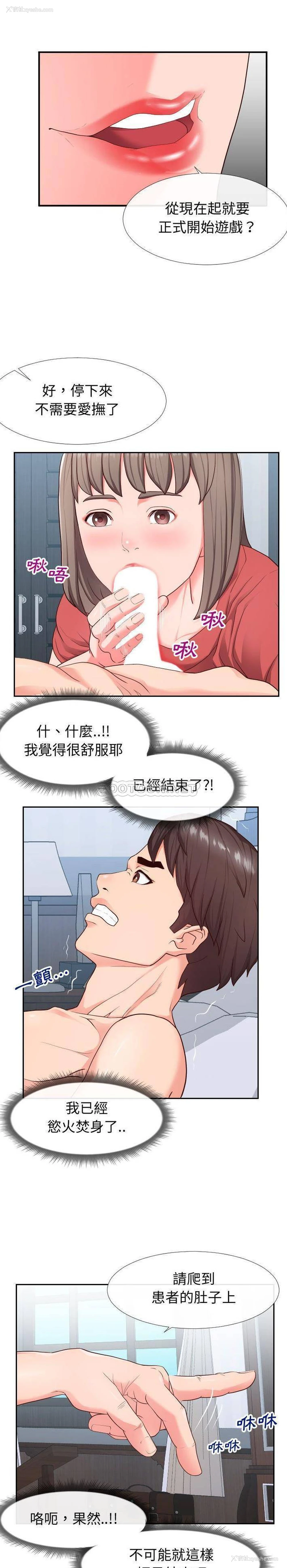 3P - 偶然同住/同一屋檐