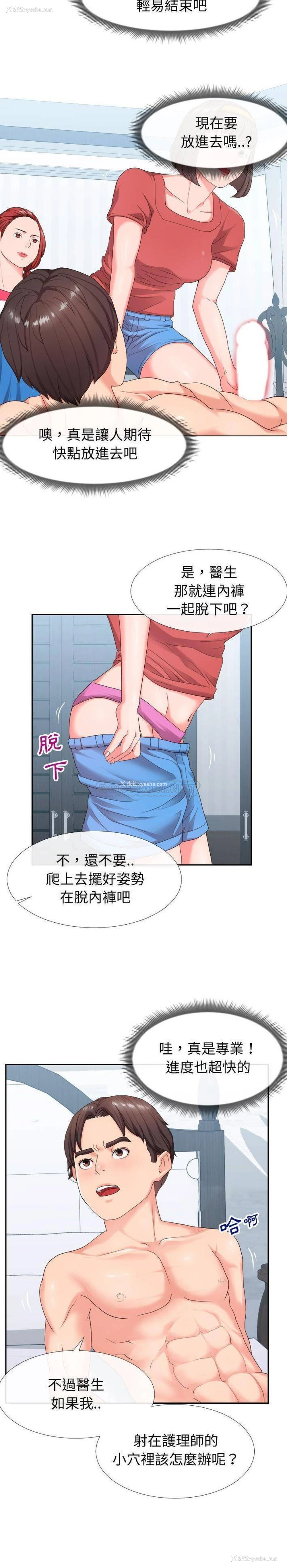 4P - 偶然同住/同一屋檐