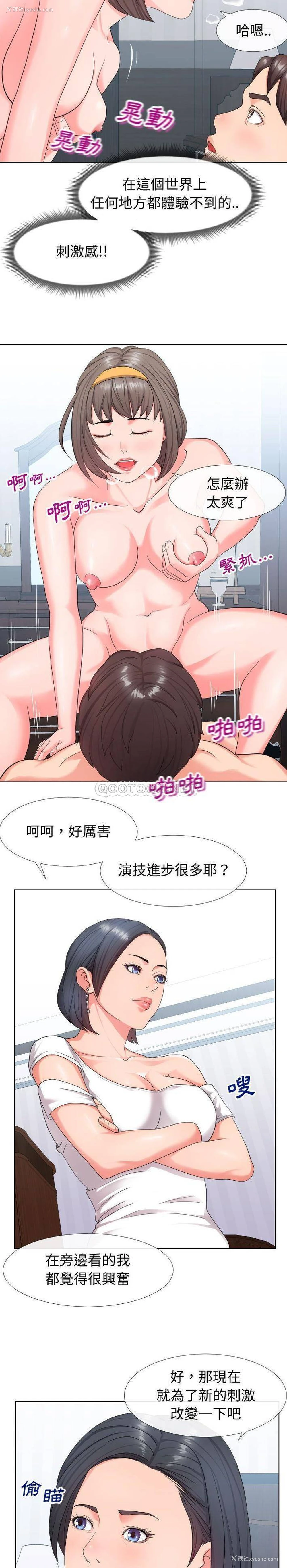 9P - 偶然同住/同一屋檐