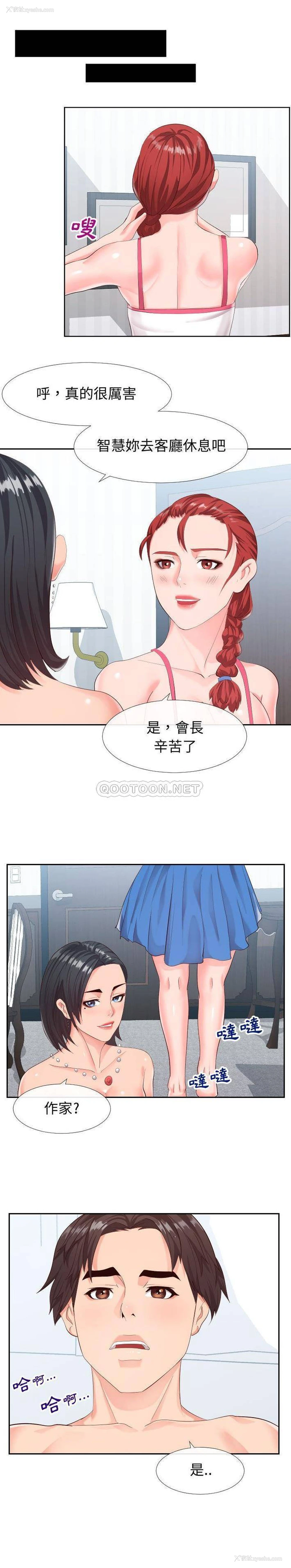 14P - 偶然同住/同一屋檐