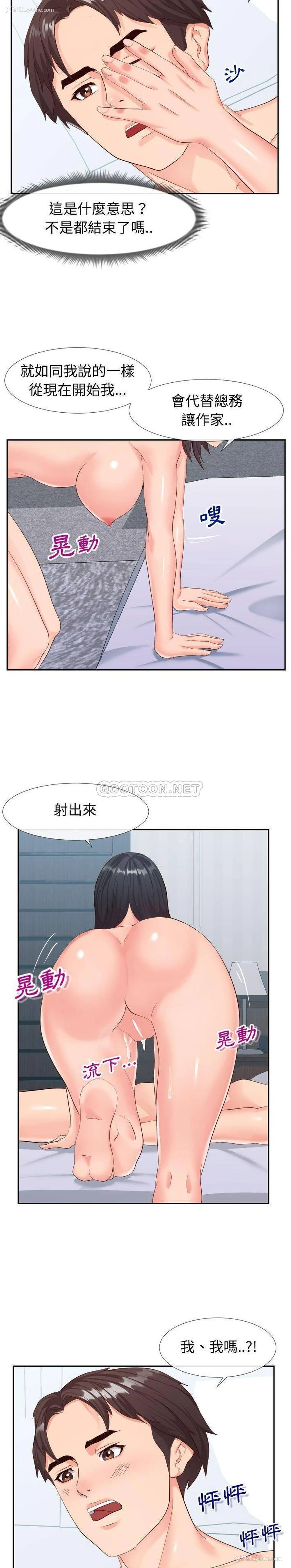 16P - 偶然同住/同一屋檐