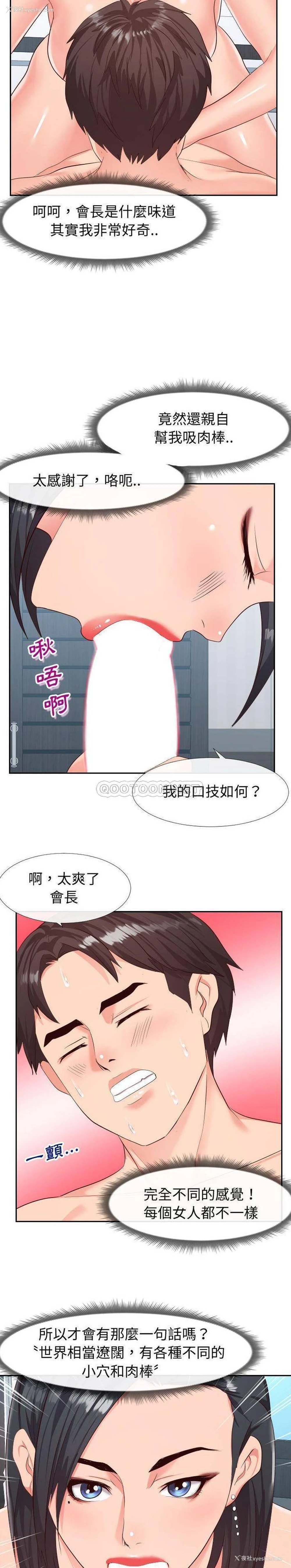 18P - 偶然同住/同一屋檐