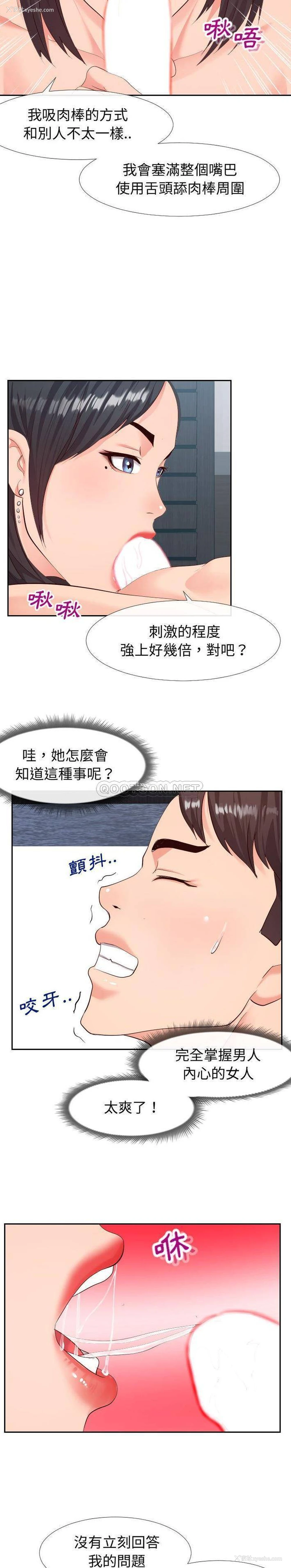 19P - 偶然同住/同一屋檐