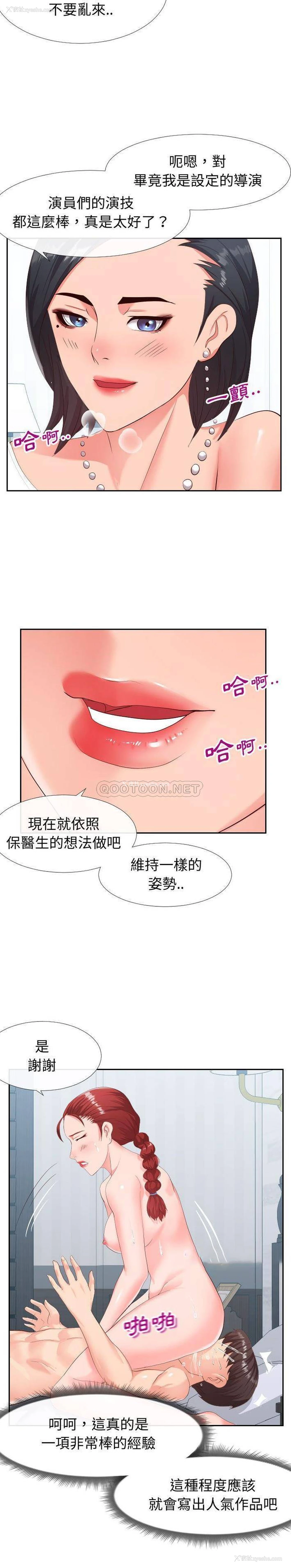 4P - 偶然同住/同一屋檐