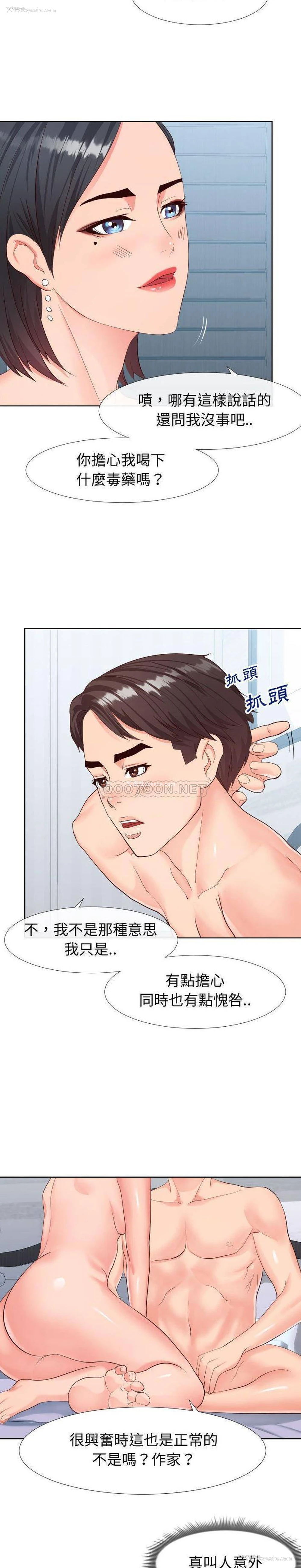 11P - 偶然同住/同一屋檐