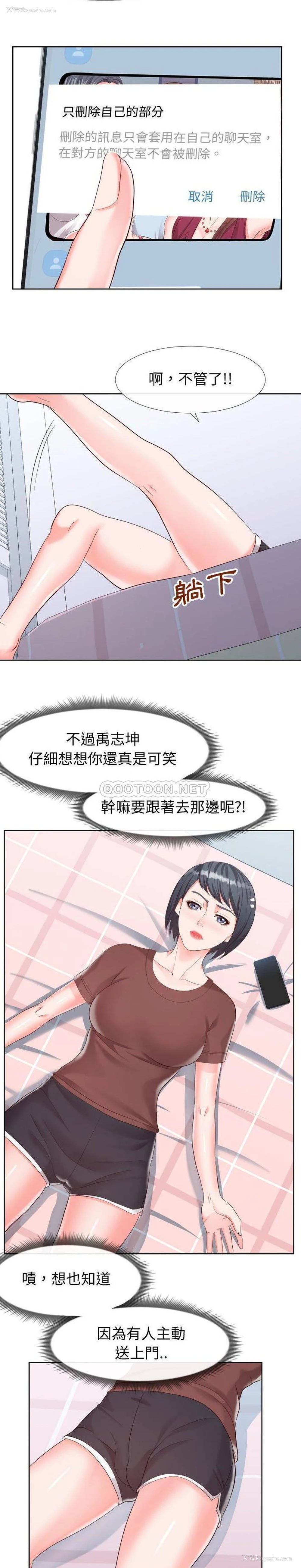 15P - 偶然同住/同一屋檐