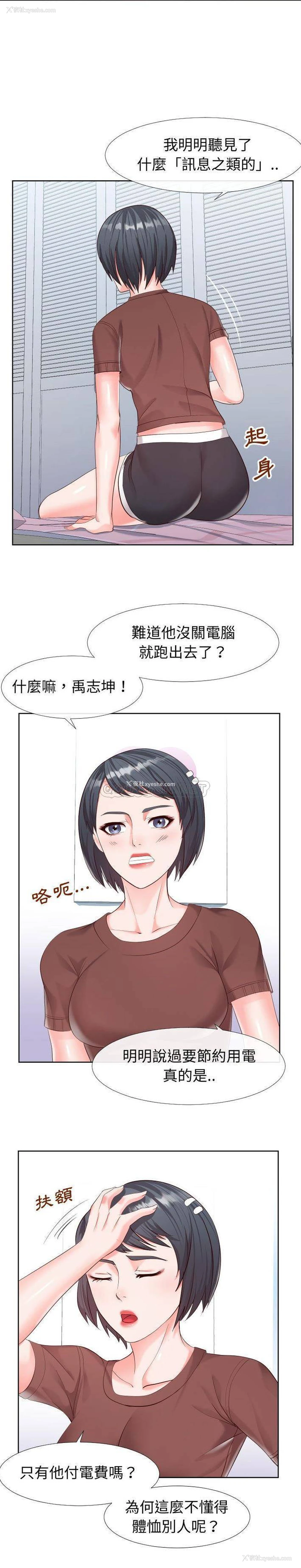 17P - 偶然同住/同一屋檐