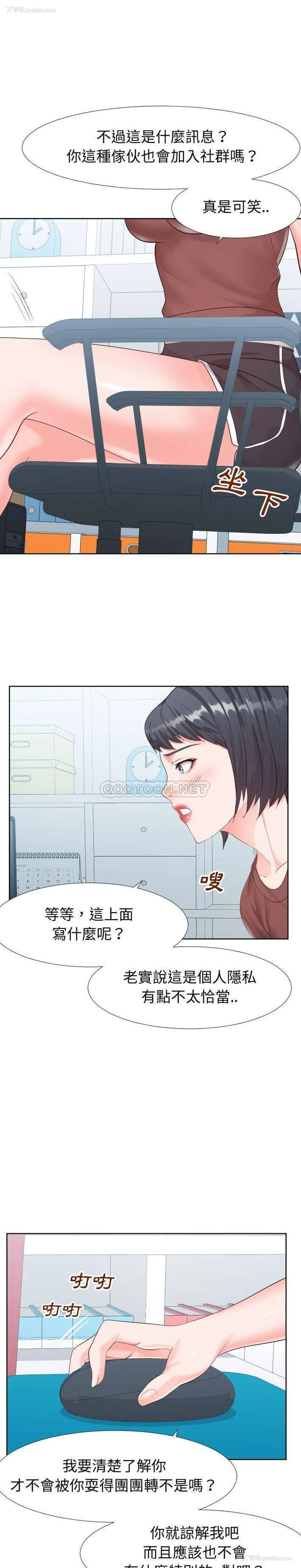 20P - 偶然同住/同一屋檐