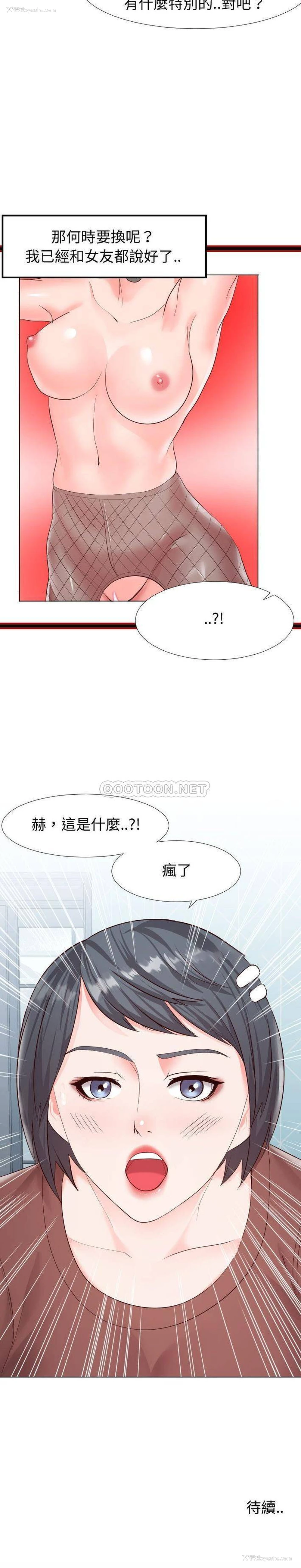 21P - 偶然同住/同一屋檐