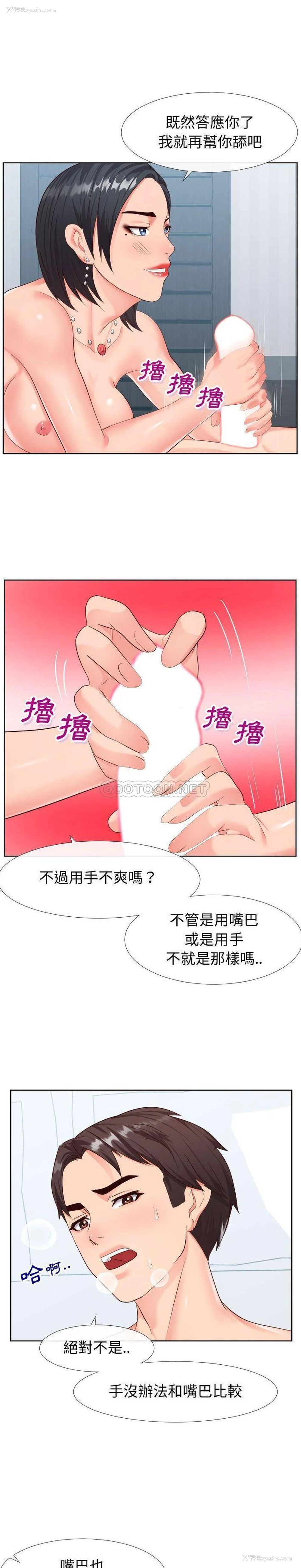 2P - 偶然同住/同一屋檐