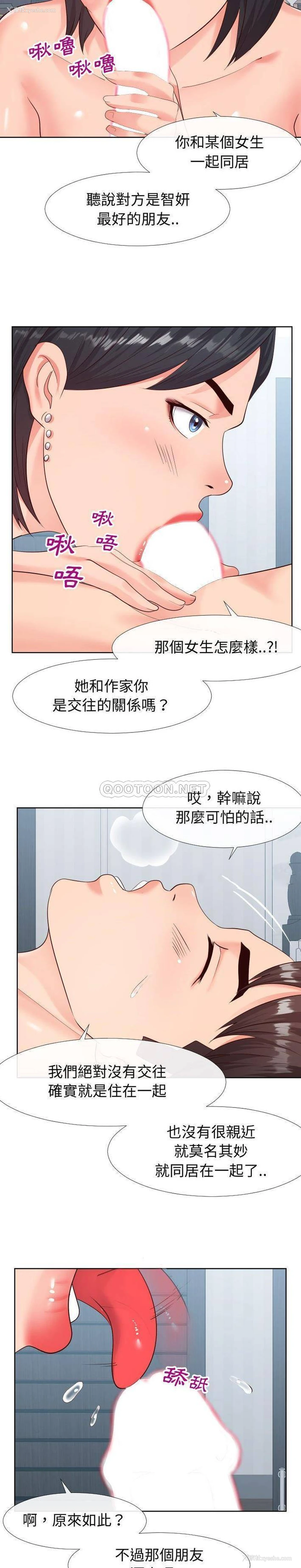 4P - 偶然同住/同一屋檐