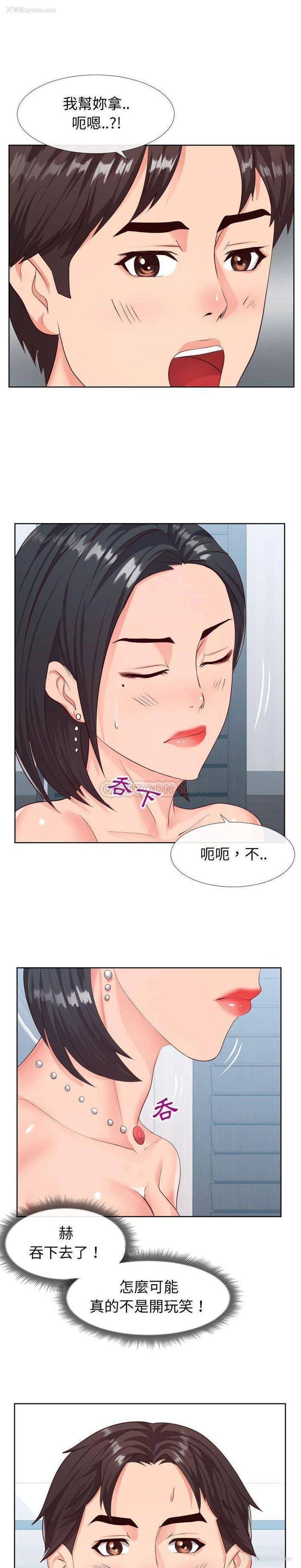 9P - 偶然同住/同一屋檐