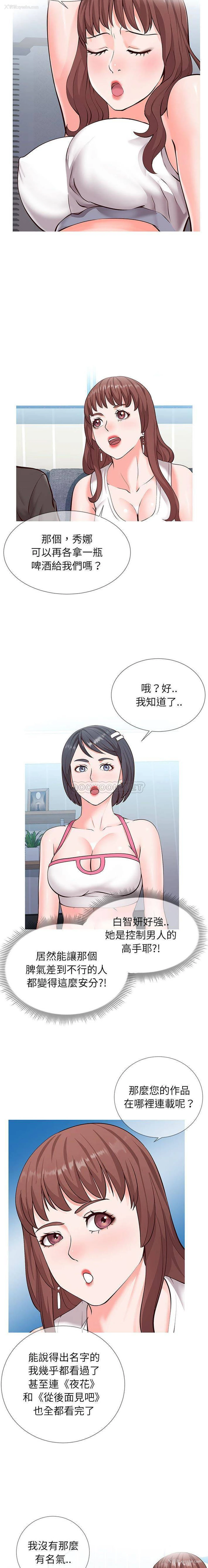 10P - 偶然同住/同一屋檐