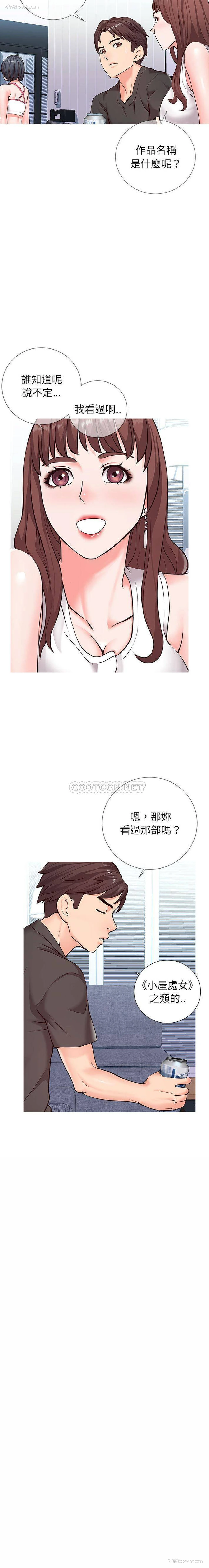 11P - 偶然同住/同一屋檐