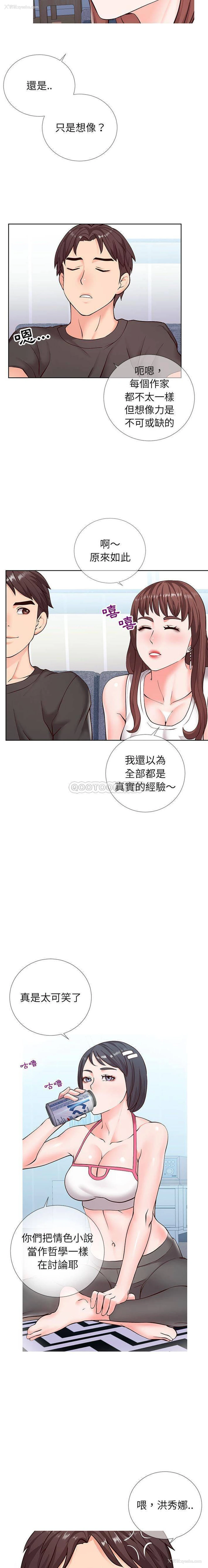 13P - 偶然同住/同一屋檐