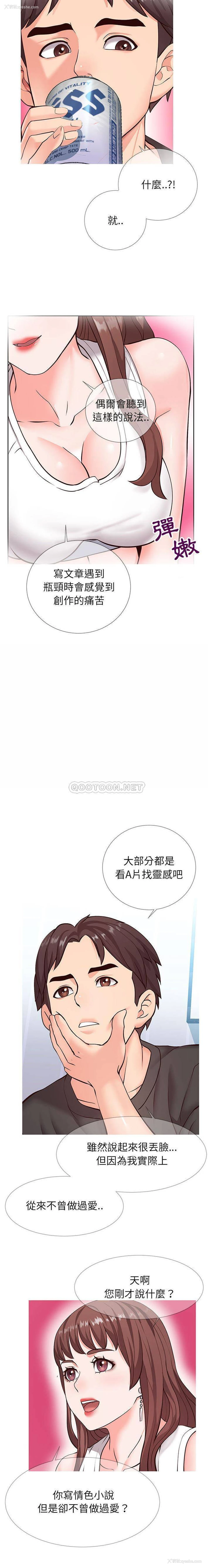 15P - 偶然同住/同一屋檐