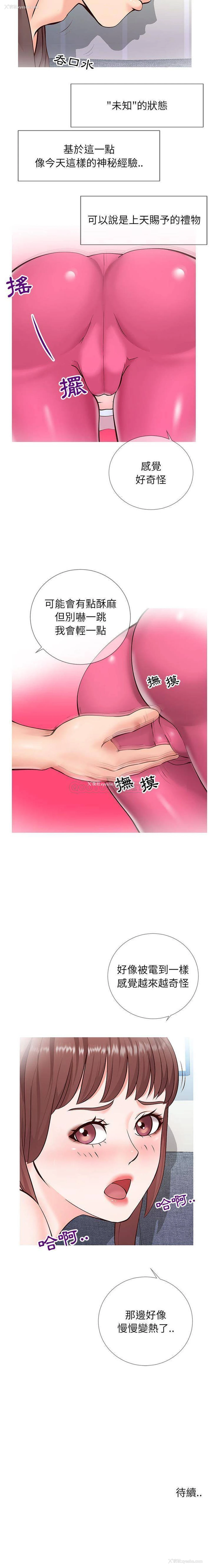 21P - 偶然同住/同一屋檐