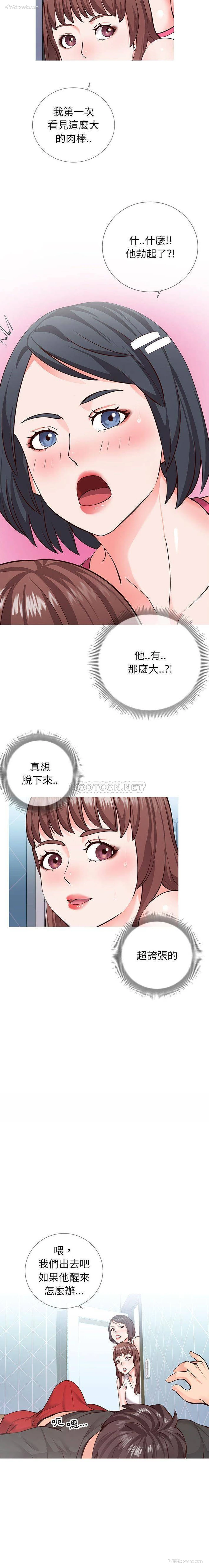 2P - 偶然同住/同一屋檐