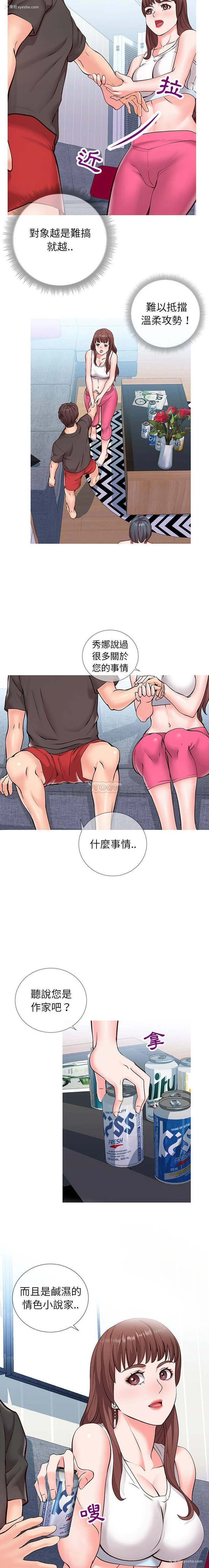 8P - 偶然同住/同一屋檐