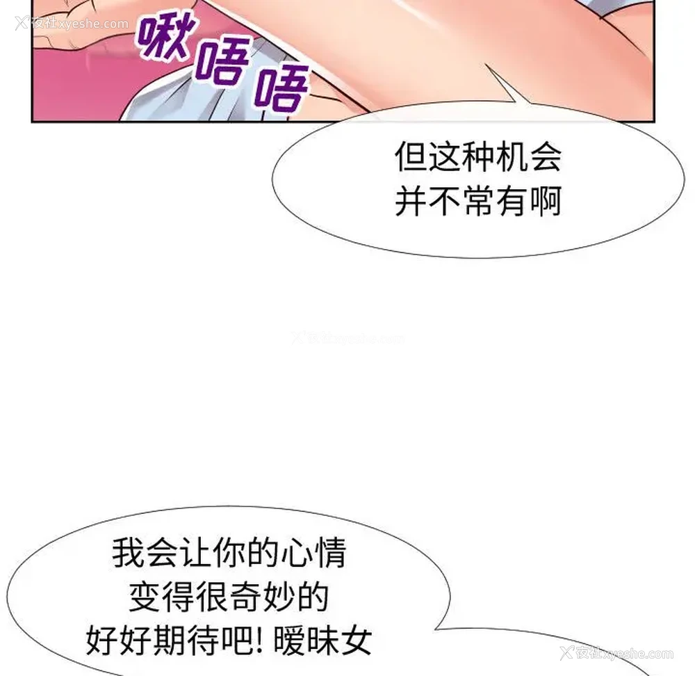 101P - 偶然同住/同一屋檐