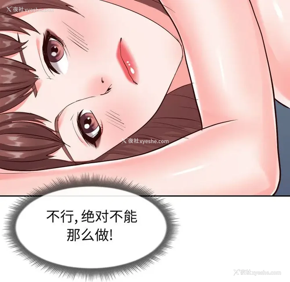 108P - 偶然同住/同一屋檐