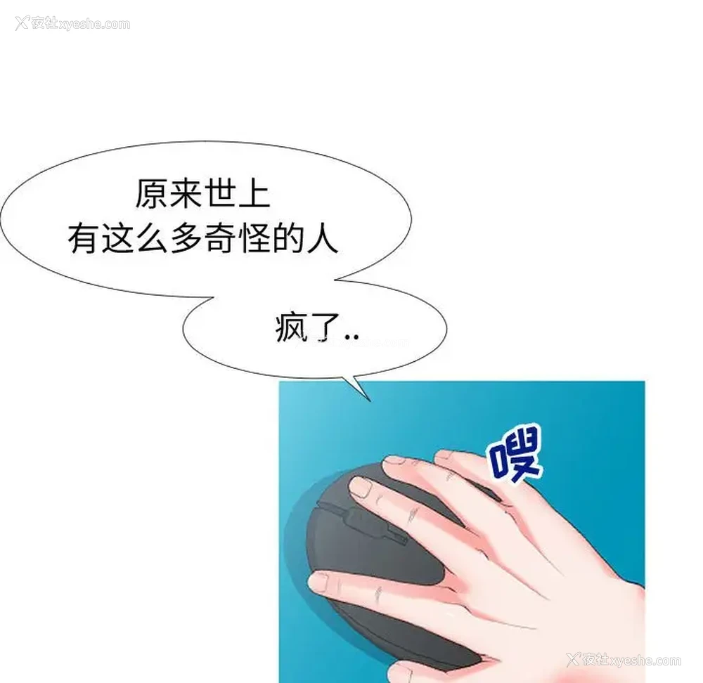 10P - 偶然同住/同一屋檐
