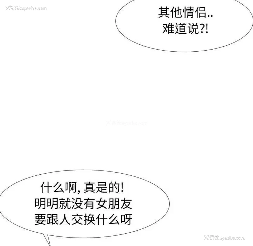 13P - 偶然同住/同一屋檐