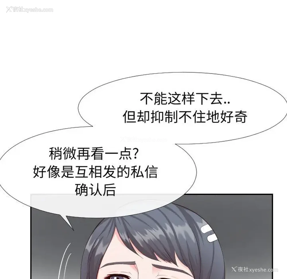 15P - 偶然同住/同一屋檐