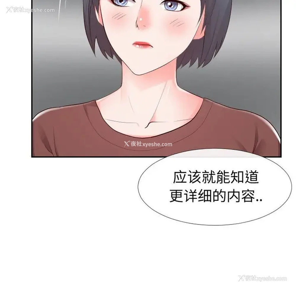16P - 偶然同住/同一屋檐