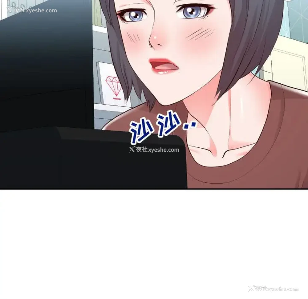 18P - 偶然同住/同一屋檐