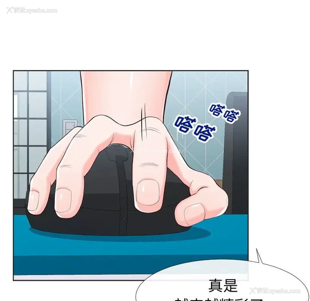 21P - 偶然同住/同一屋檐
