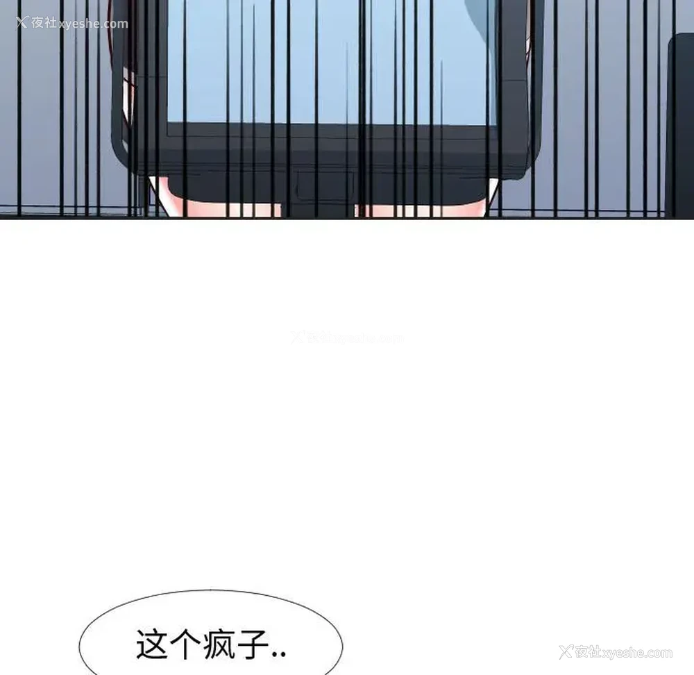 25P - 偶然同住/同一屋檐