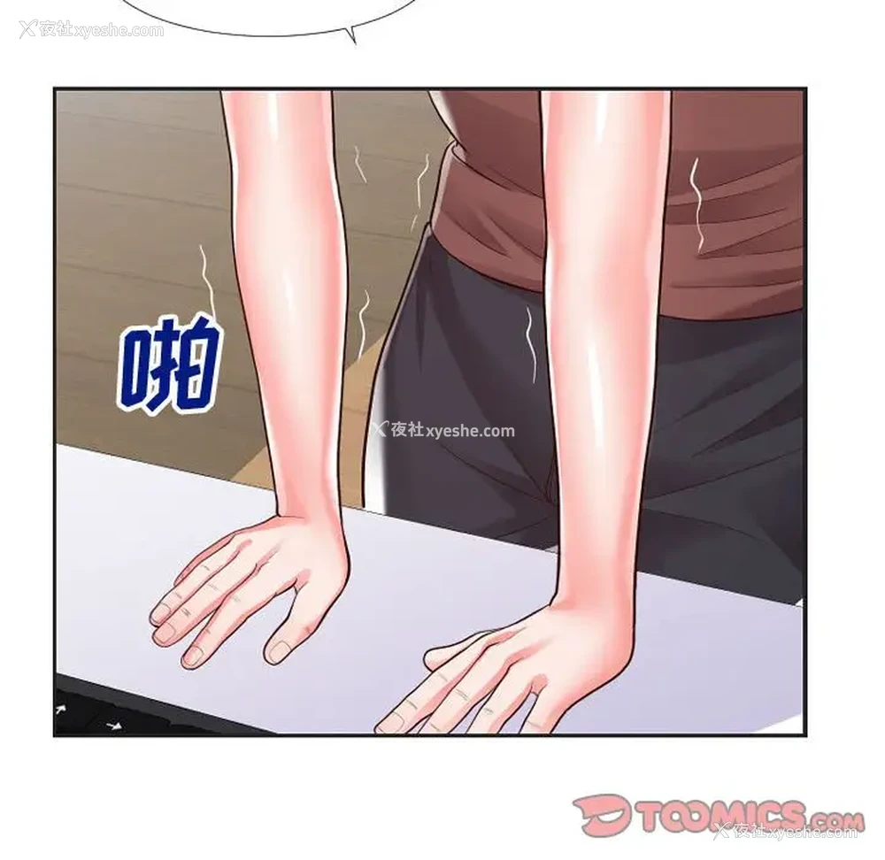 26P - 偶然同住/同一屋檐