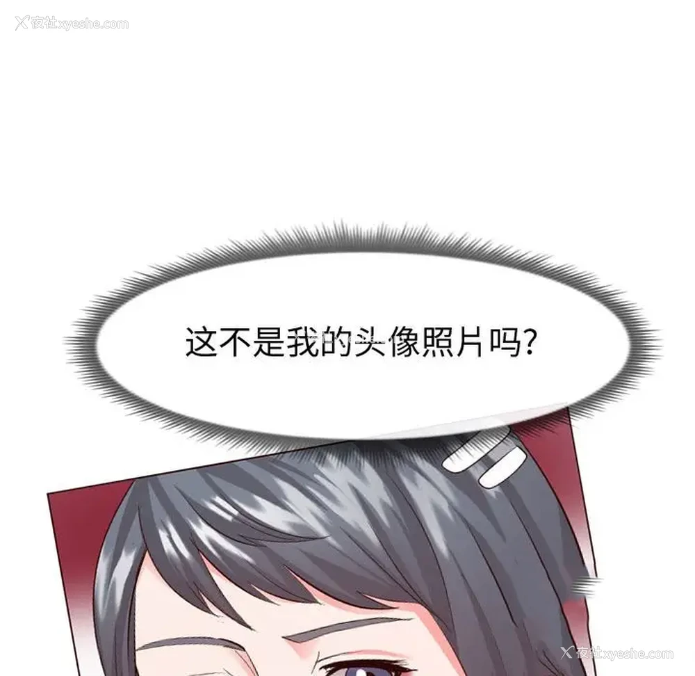 27P - 偶然同住/同一屋檐