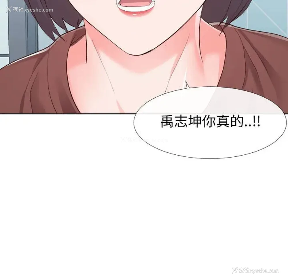 30P - 偶然同住/同一屋檐