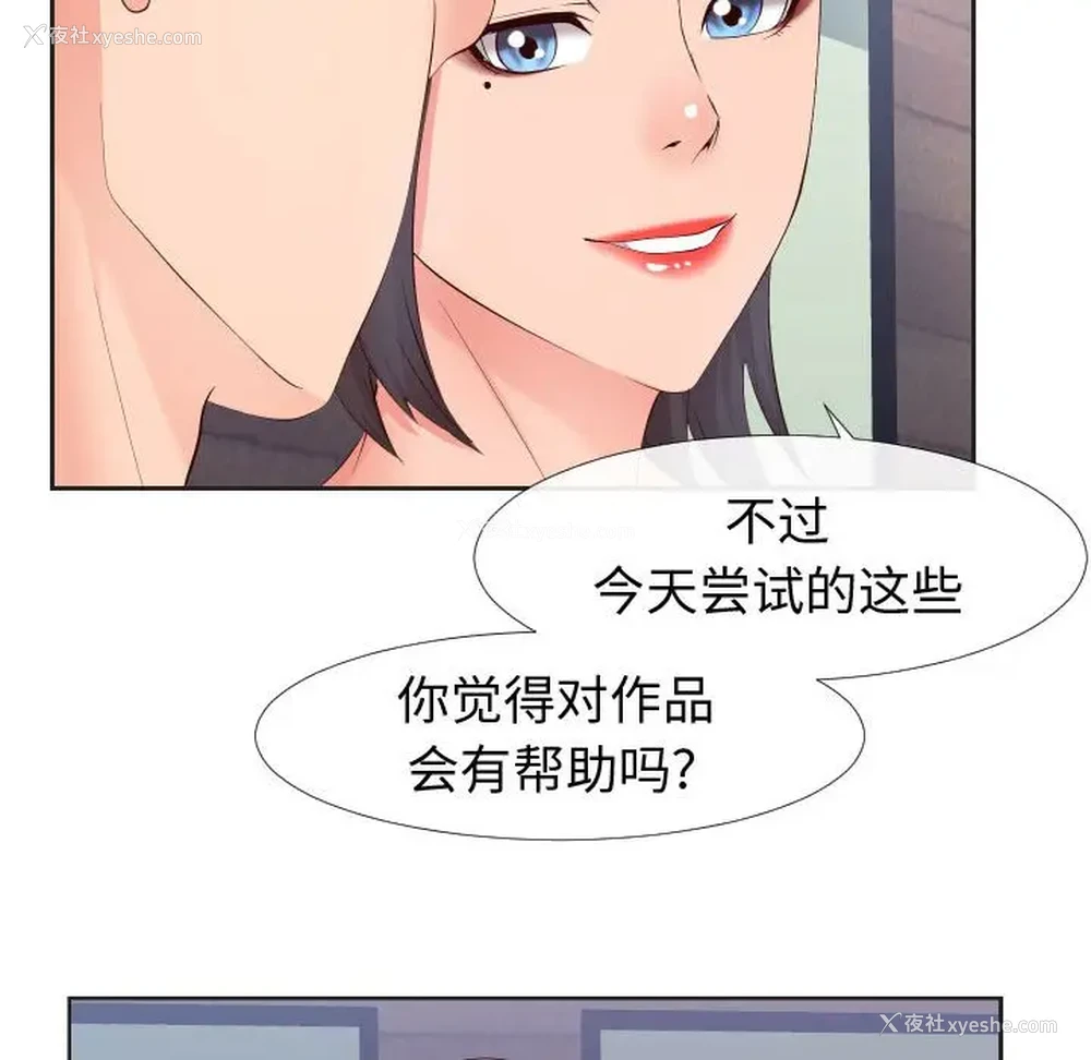 34P - 偶然同住/同一屋檐