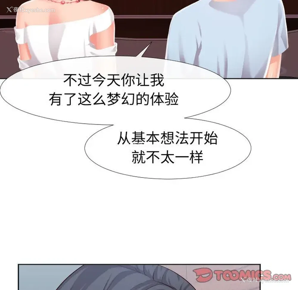 37P - 偶然同住/同一屋檐