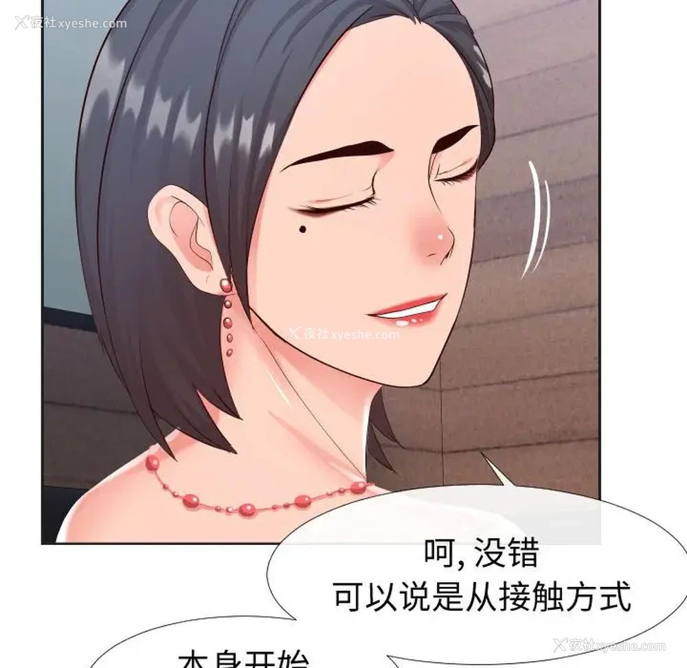 38P - 偶然同住/同一屋檐