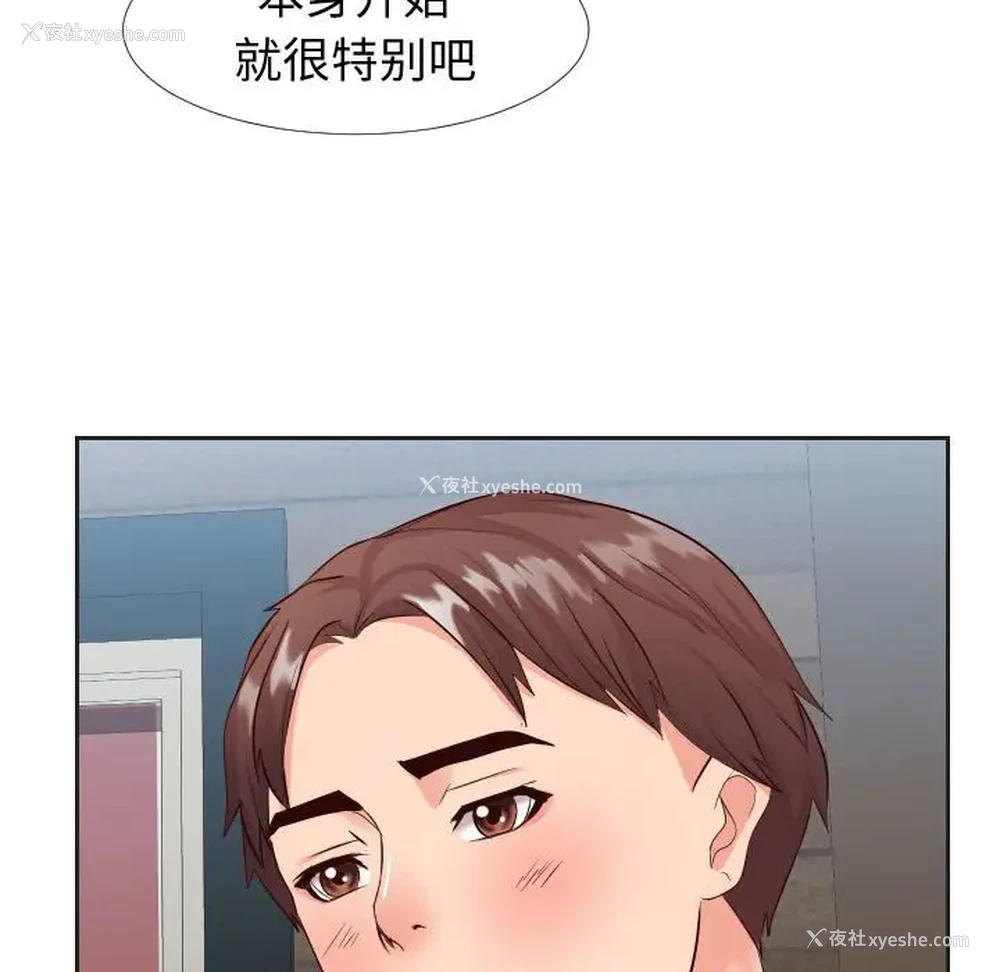 39P - 偶然同住/同一屋檐