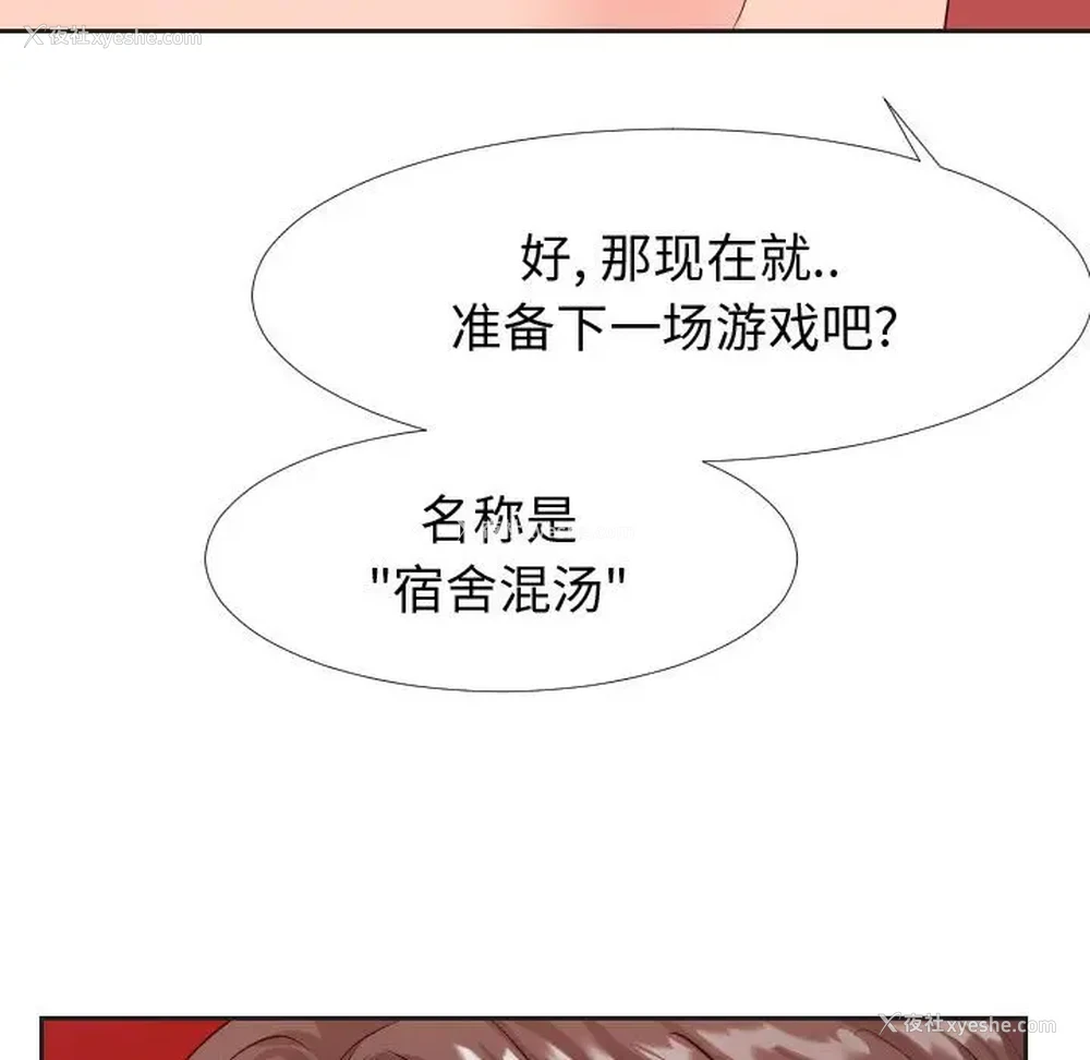 42P - 偶然同住/同一屋檐