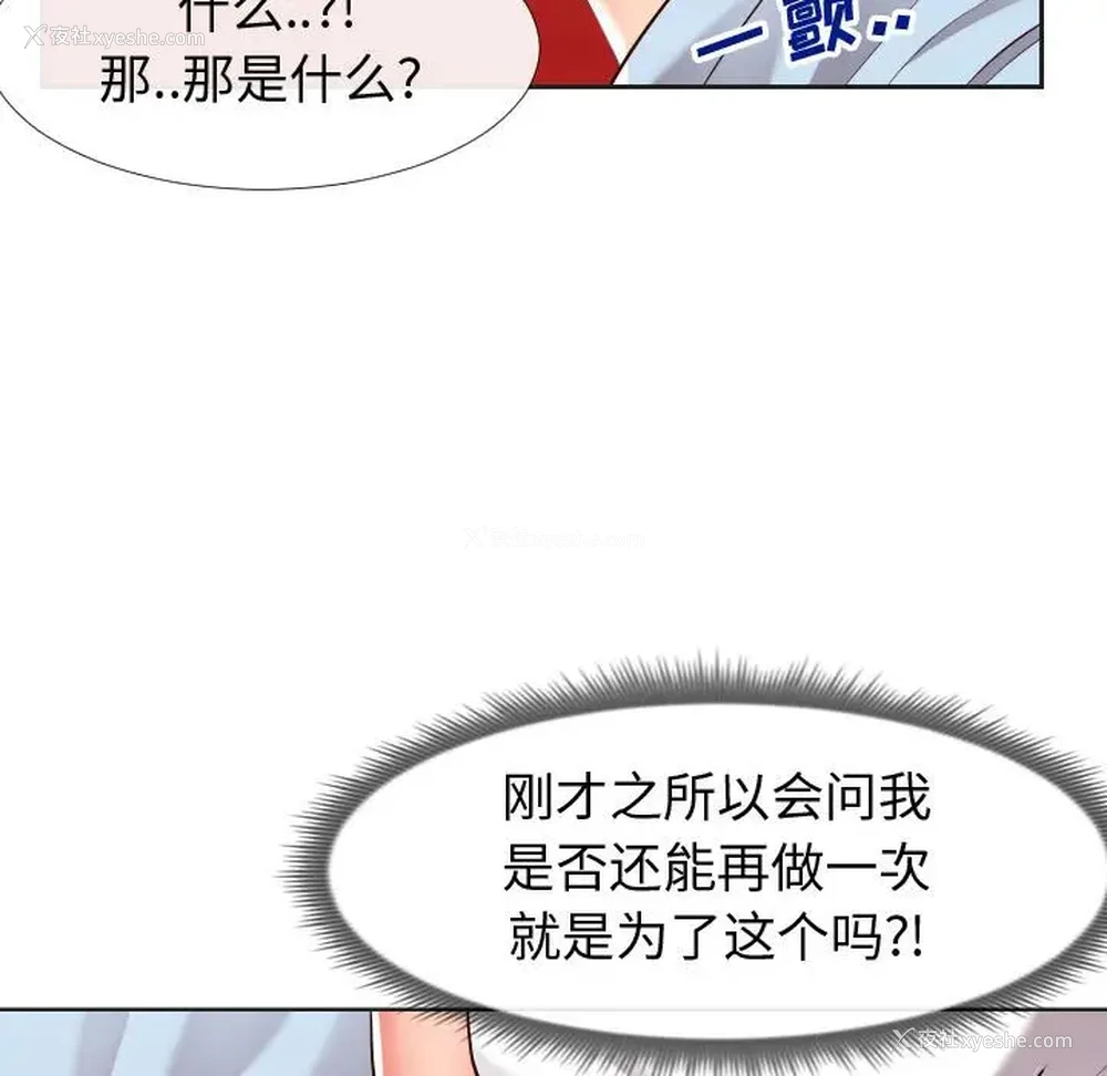 44P - 偶然同住/同一屋檐