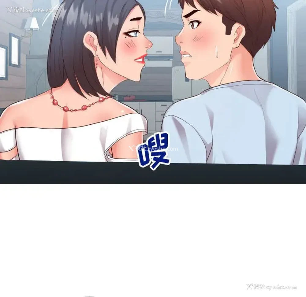 47P - 偶然同住/同一屋檐