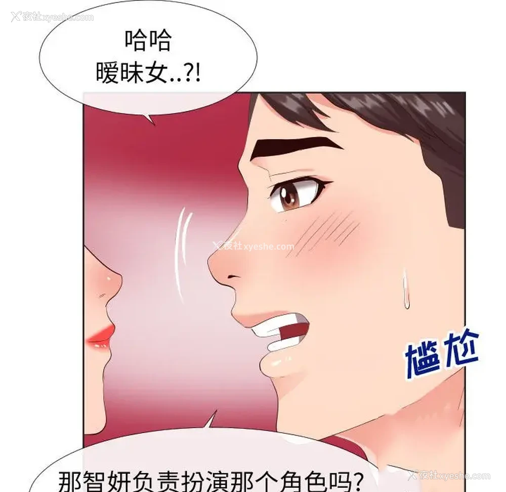 48P - 偶然同住/同一屋檐
