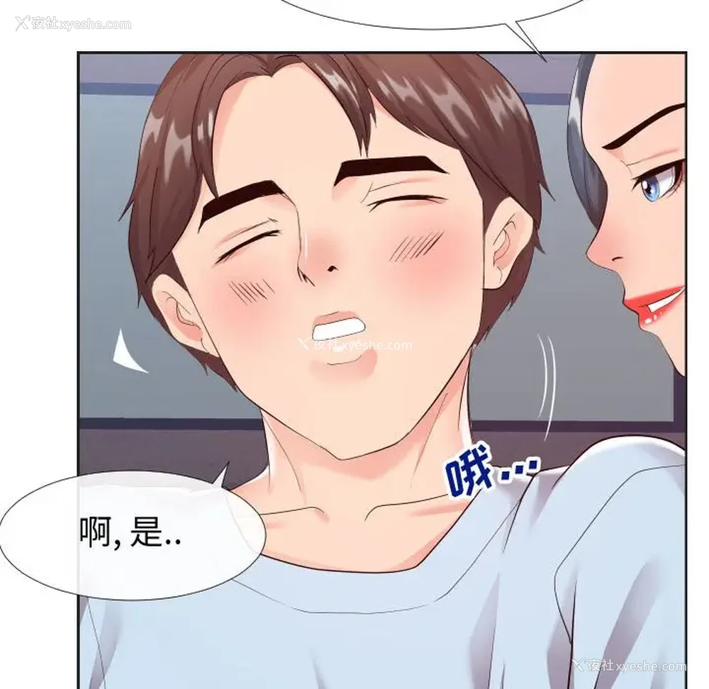 51P - 偶然同住/同一屋檐