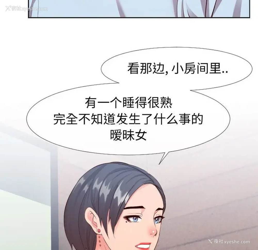52P - 偶然同住/同一屋檐