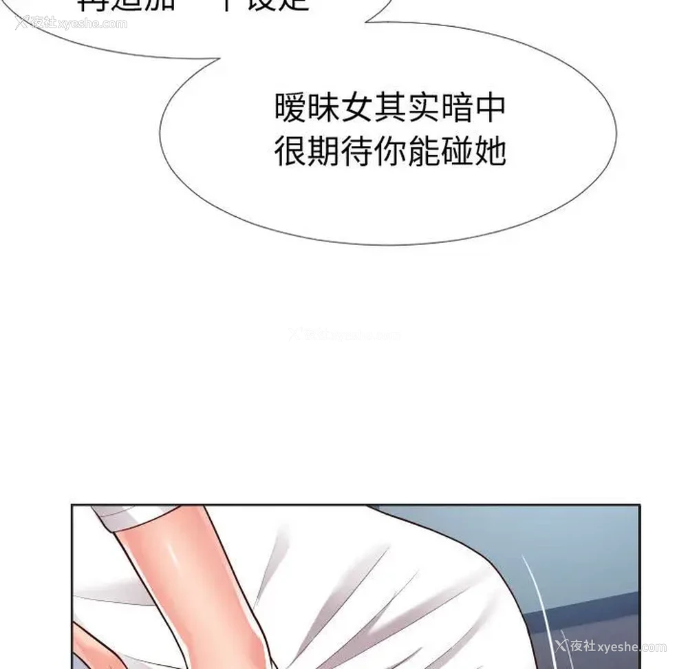 56P - 偶然同住/同一屋檐