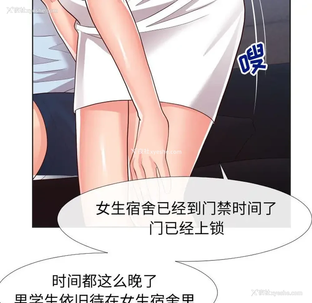 57P - 偶然同住/同一屋檐