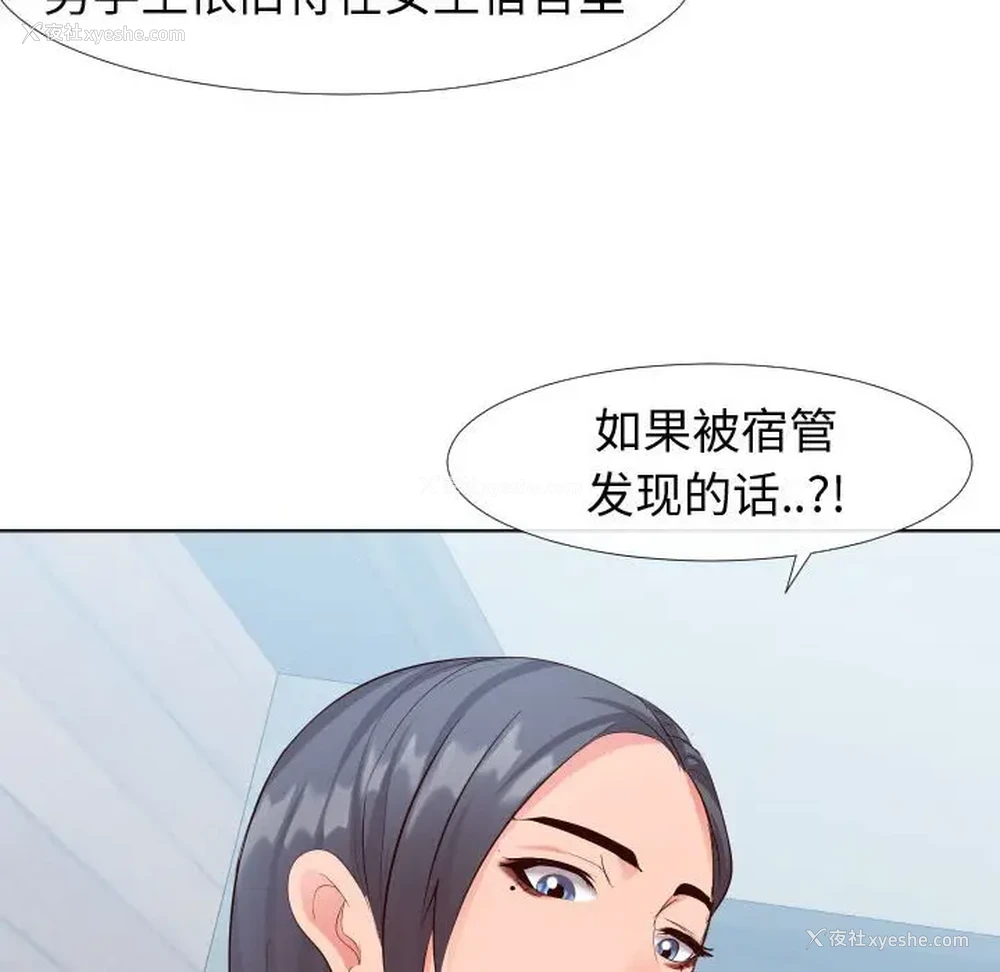 58P - 偶然同住/同一屋檐